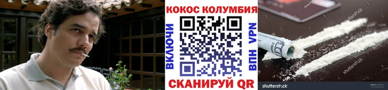 Кокаин 98%  Балей 