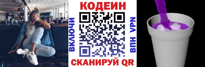 Codein Purple Drank  Балей 