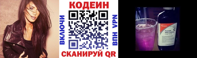 Codein Purple Drank Балей