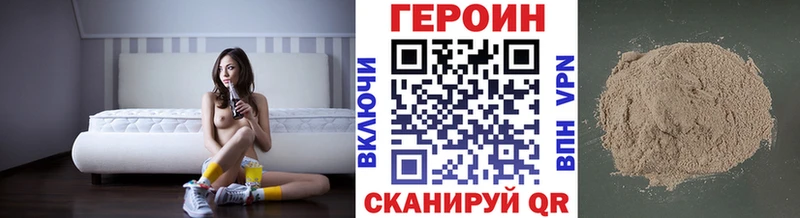 где можно купить   Балей  ГЕРОИН VHQ 