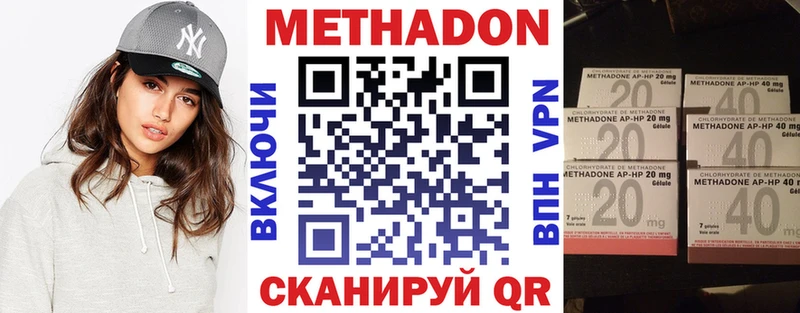 купить  сайты  Балей  МЕТАДОН VHQ 